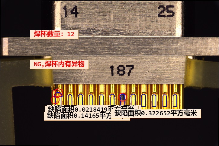 缺陷检测案例