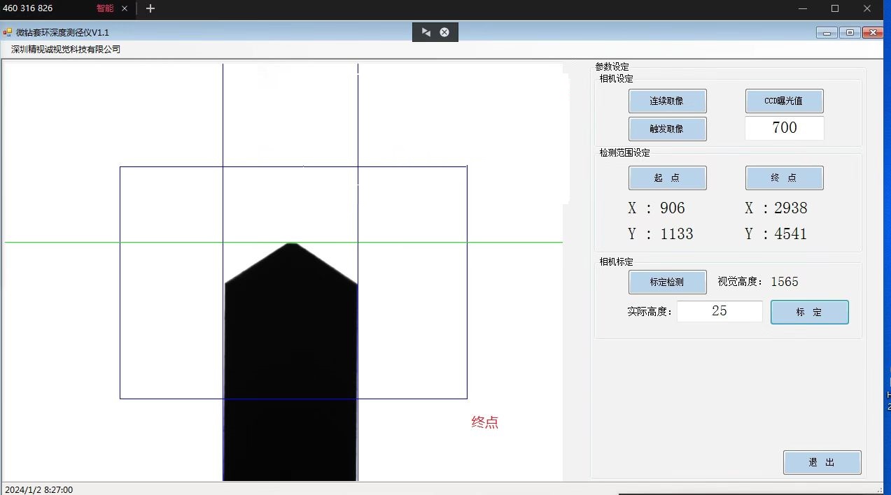 尺寸测量案例