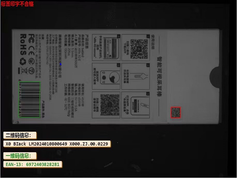 缺陷检测案例